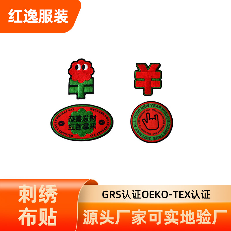 清远刺绣布贴